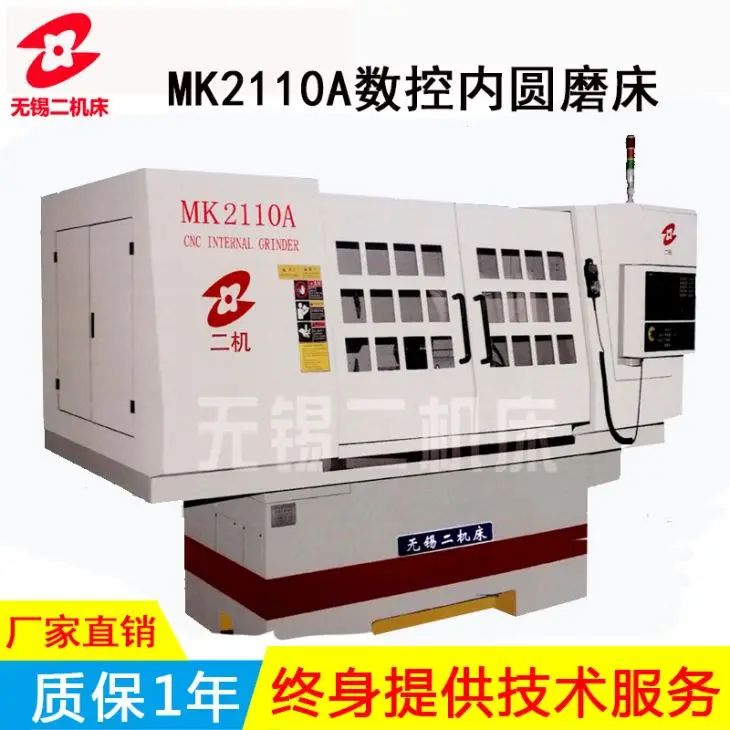 MK2110A数控emc易倍sport官网厂家