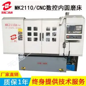 MK2110/CNC数控emc易倍sport官网型号