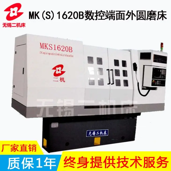 MK1620B/MKS1620B数控端面emc易倍登录网址