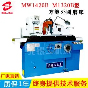 MW1420B M1320B万能emc易倍登录网址