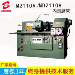 M2110A/MD2110A型emc易倍sport官网