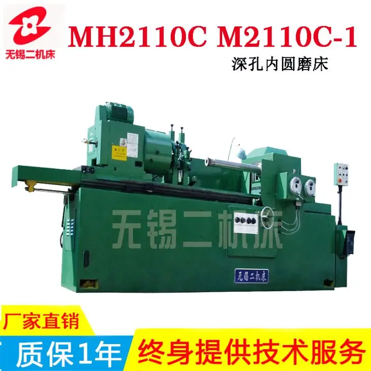 MH2110C/MH2110C-1型深孔emc易倍sport官网