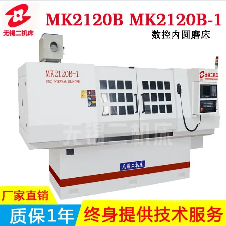 MK2120B/MK2120B-1型数控(端面)emc易倍sport官网