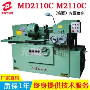 M2110C/MD2110C型emc易倍sport官网