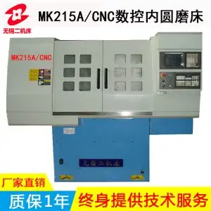 MK215A/CNC数控emc易倍sport官网